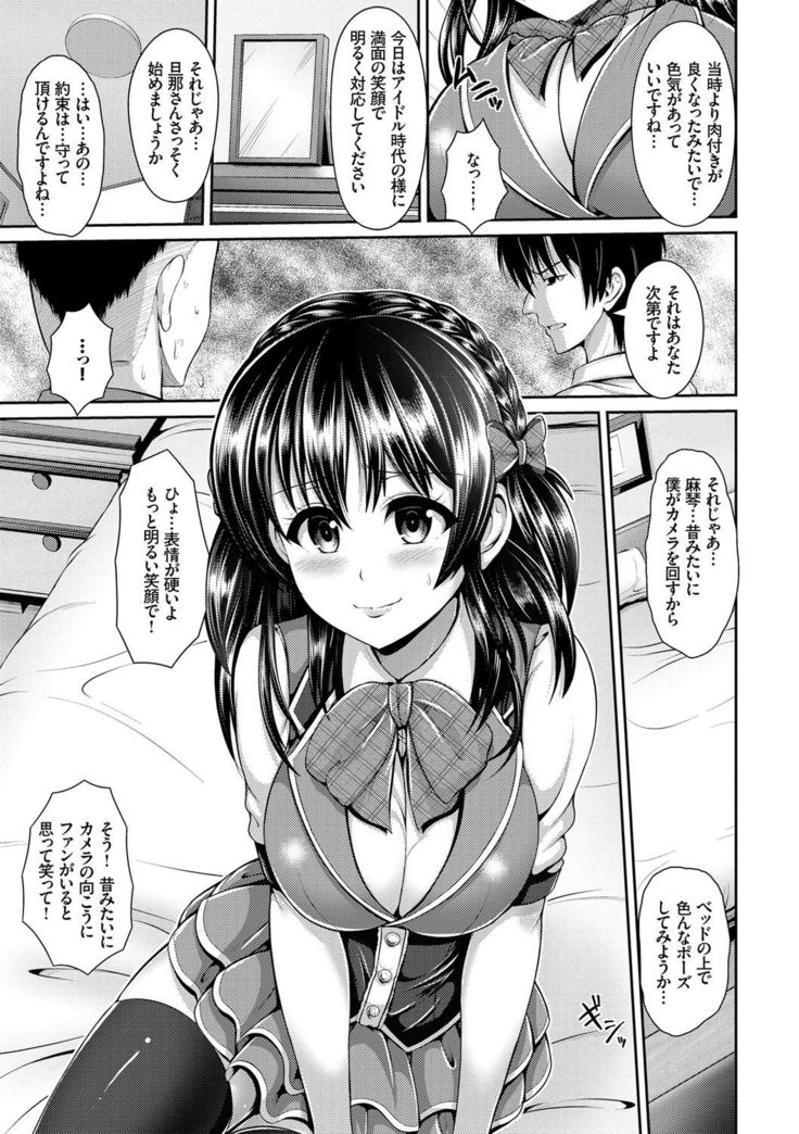 Hitozumajiwari