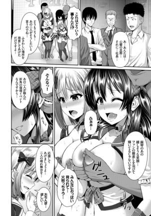 Hitozumajiwari Page #128