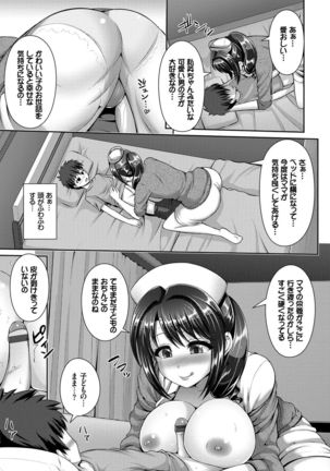 Hitozumajiwari Page #177