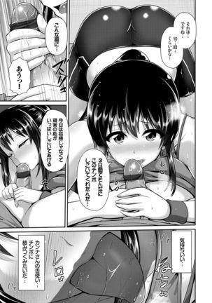 Hitozumajiwari Page #29