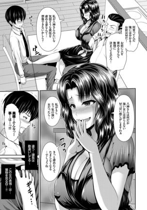 Hitozumajiwari Page #147