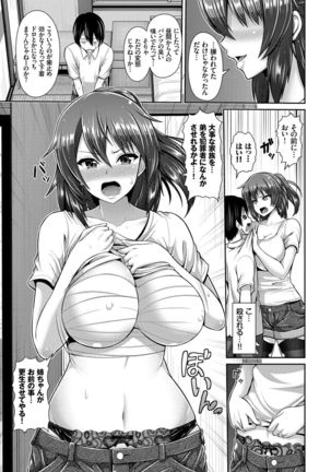 Hitozumajiwari Page #63