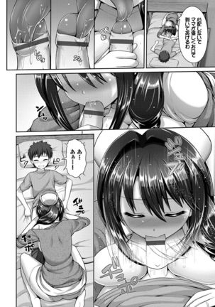 Hitozumajiwari Page #178