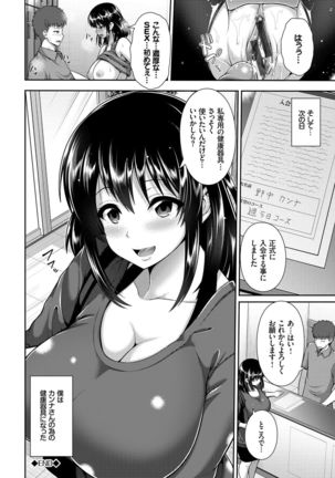 Hitozumajiwari Page #38