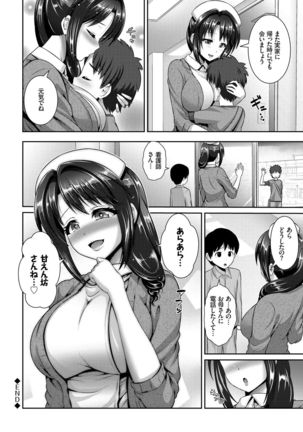 Hitozumajiwari Page #190