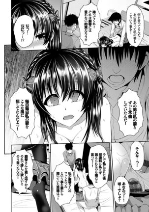 Hitozumajiwari Page #98