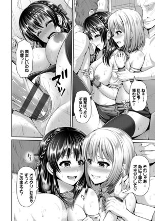 Hitozumajiwari Page #120