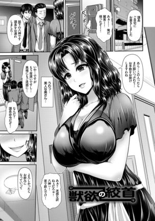 Hitozumajiwari Page #143