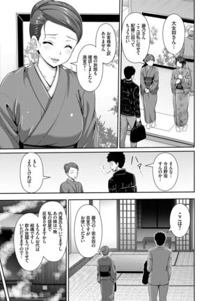 Hitozumajiwari Page #41