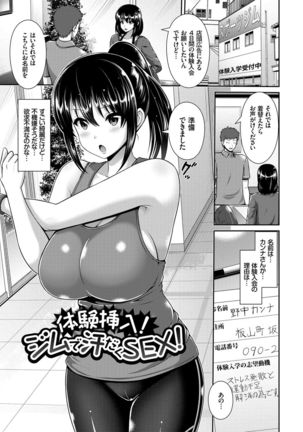 Hitozumajiwari Page #23