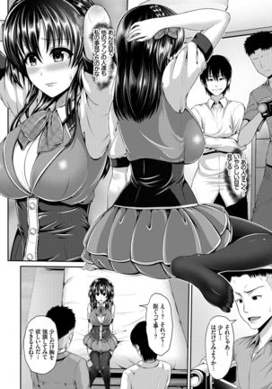 Hitozumajiwari Page #84