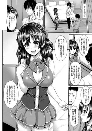 Hitozumajiwari Page #82