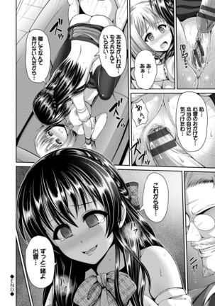 Hitozumajiwari Page #124