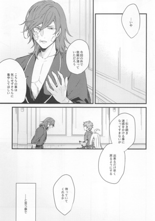 アイムハングリー - Page 7