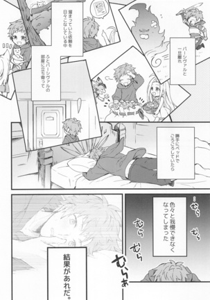 アイムハングリー - Page 8