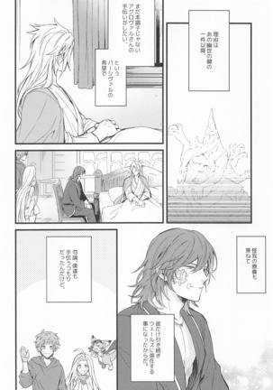 アイムハングリー - Page 6