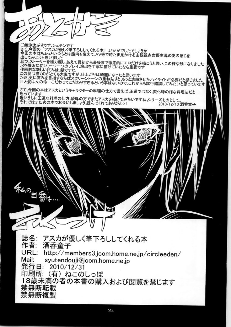 [Kaientai