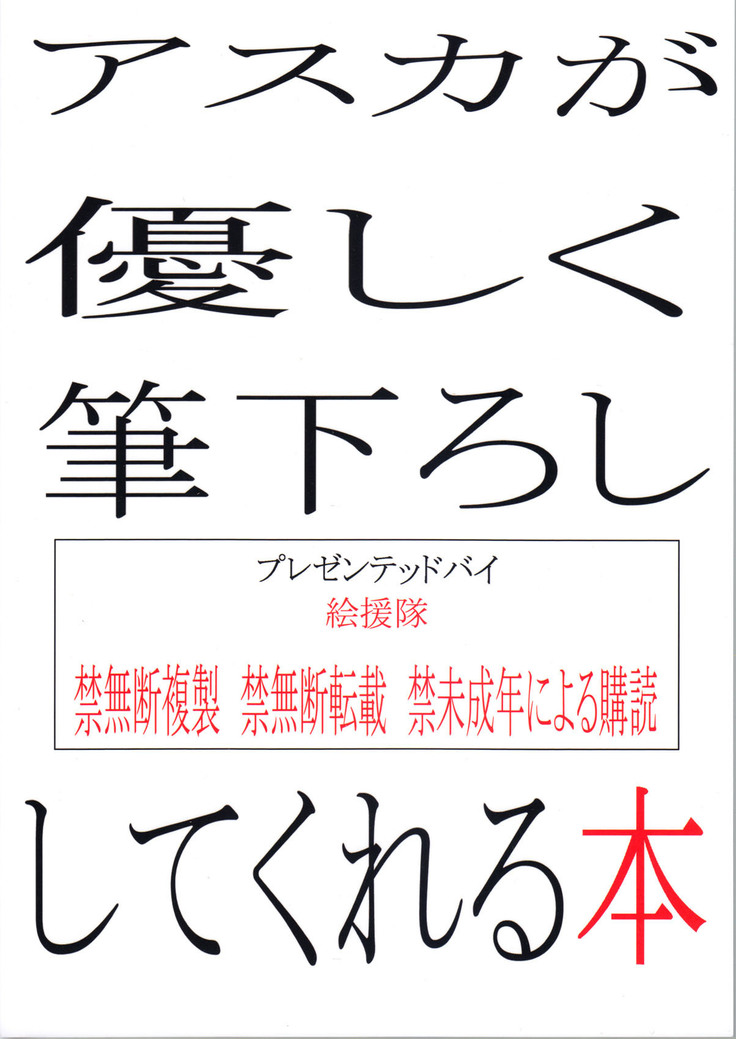 [Kaientai