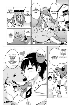 Chocolat-chan no Kirakira Roshutsu Juukan - Page 27