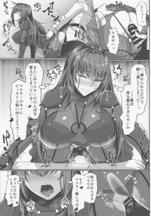 Shishou Kizuna 10.5 - Page 20