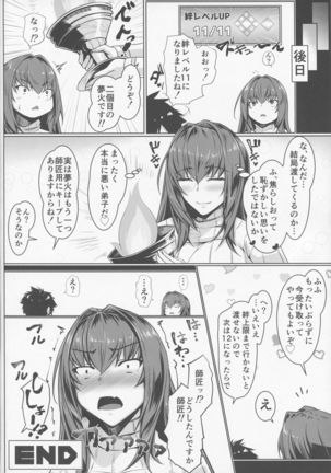 Shishou Kizuna 10.5 - Page 23