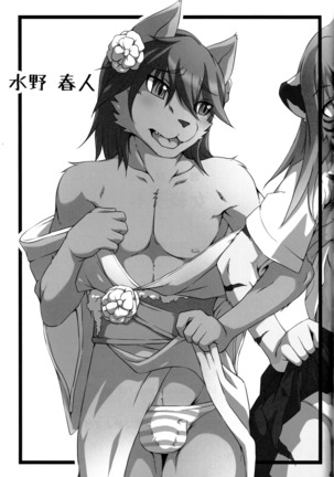 Josouko Bon Page #41