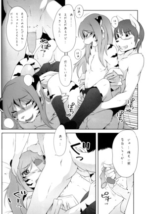 Josouko Bon Page #14