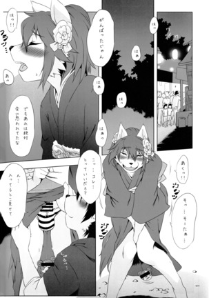 Josouko Bon Page #34