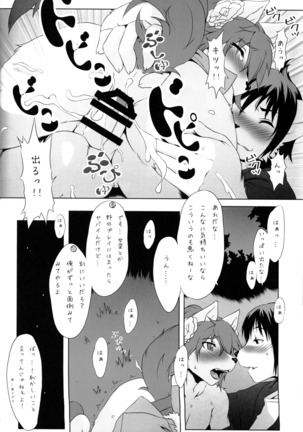 Josouko Bon Page #40