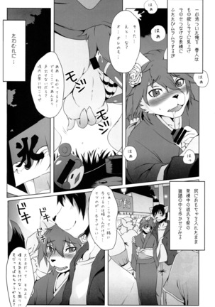 Josouko Bon Page #32
