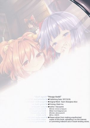 Houga Asobi Page #26