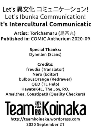 Let's Ibunka Communication! | Let's Intercultural Communication! - Page 24