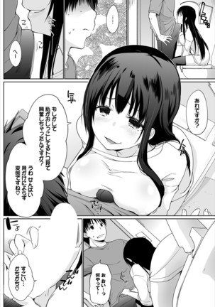 Iede JK to Pet Seikatsu ~Kazoku ni Naisho de Dokodemo H~ Kanzenhan - Page 30