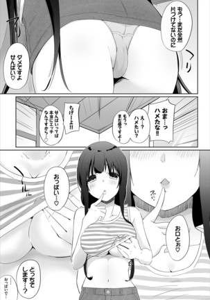 Iede JK to Pet Seikatsu ~Kazoku ni Naisho de Dokodemo H~ Kanzenhan - Page 87