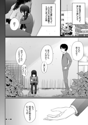 Iede JK to Pet Seikatsu ~Kazoku ni Naisho de Dokodemo H~ Kanzenhan - Page 104