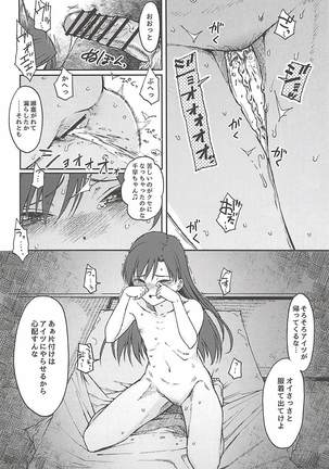 Nazo no Onna B Page #25