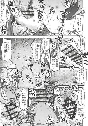 Nazo no Onna B Page #22