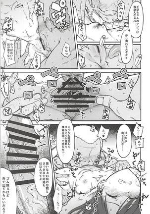 Nazo no Onna B Page #14