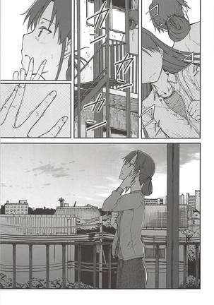 Nazo no Onna B Page #28
