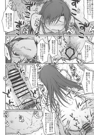 Nazo no Onna B Page #17