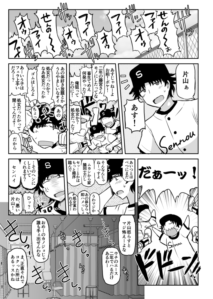 淫行教師の催眠セイ活指導録～藤宮恵編～「先生…カレのために私の処女膜、貫通してくださいっ」
