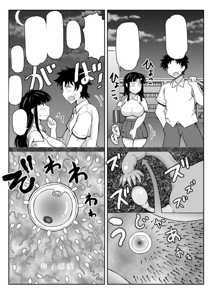 淫行教師の催眠セイ活指導録～藤宮恵編～「先生…カレのために私の処女膜、貫通してくださいっ」