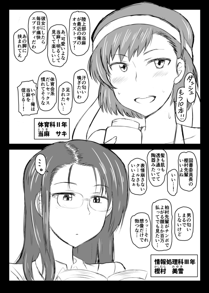 淫行教師の催眠セイ活指導録～藤宮恵編～「先生…カレのために私の処女膜、貫通してくださいっ」