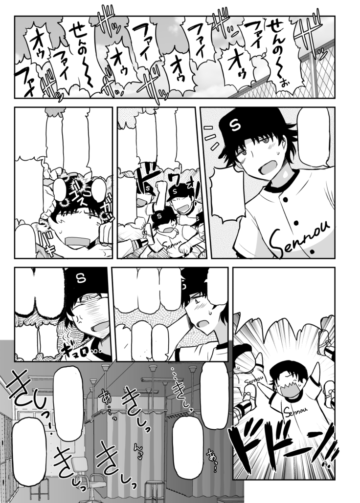 淫行教師の催眠セイ活指導録～藤宮恵編～「先生…カレのために私の処女膜、貫通してくださいっ」