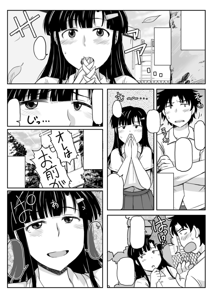 淫行教師の催眠セイ活指導録～藤宮恵編～「先生…カレのために私の処女膜、貫通してくださいっ」