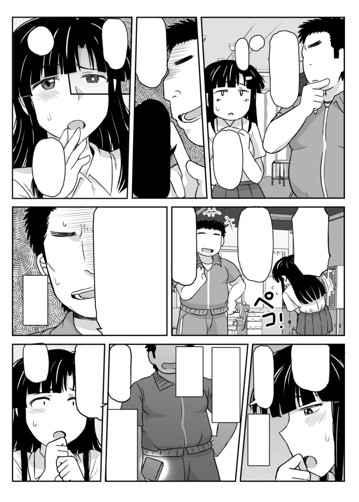 淫行教師の催眠セイ活指導録～藤宮恵編～「先生…カレのために私の処女膜、貫通してくださいっ」