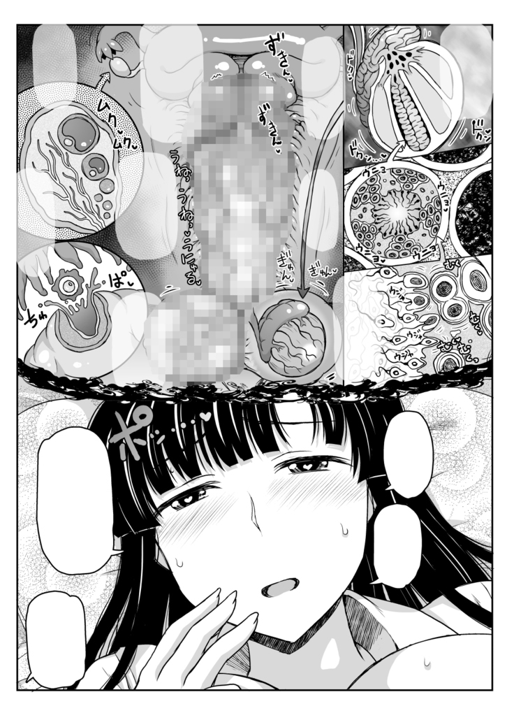 淫行教師の催眠セイ活指導録～藤宮恵編～「先生…カレのために私の処女膜、貫通してくださいっ」