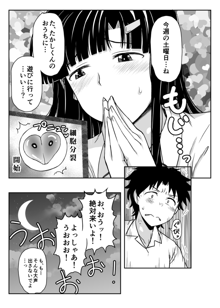 淫行教師の催眠セイ活指導録～藤宮恵編～「先生…カレのために私の処女膜、貫通してくださいっ」
