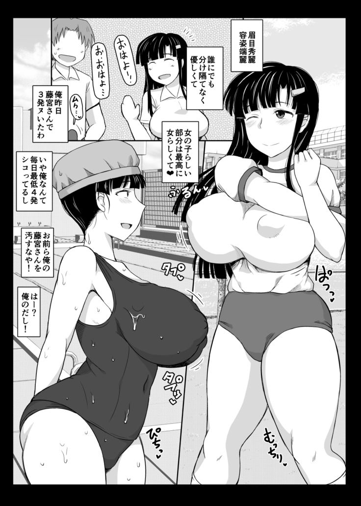淫行教師の催眠セイ活指導録～藤宮恵編～「先生…カレのために私の処女膜、貫通してくださいっ」