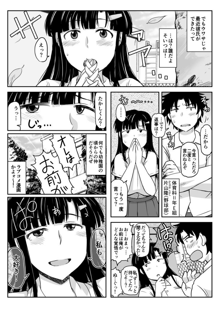 淫行教師の催眠セイ活指導録～藤宮恵編～「先生…カレのために私の処女膜、貫通してくださいっ」